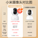 小米摄像头2云台版400万高清无线摄像头家用室内母婴看护摄像机手机远程监控器360度无死角带夜视全景 【400万】小米摄像头（不含内存卡）