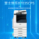 
<Second-hand 9 new> Fuji Xerox B7025/7030/7035/3560 A3 black and white laser printing, copy and scanning multi-function copier Fuji Xerox B7035 four-carton 590*659*768