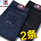 
AEMAPE American Apple Jeans Men's Fall and Winter Thick Middle-aged Straight Loose High Waist Elastic Dad Casual Pants Thick 5155 Black + 9035 Black Blue = 2 Size 30 (waist 2.3 feet)