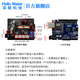 HELLO MAKERTS800S 2.4G远程遥控智能小车 履带式越障机器人 四驱移动底盘 单层底盘+UNO R3手柄控制套件含电池（开源）