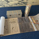 Yimo Pavilion, Écritures de la dynastie Tang, calligraphie et calligraphie du sutra chinois, produits pratiques de Zhushengdao, montée à la main, copie haute définition de la calligraphie décorative de l'étude et peintures à la main] grande taille: 31 * 687 cm, tissu de soie étanche