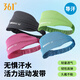 361 Sports Headband Men and Women Running Headwear Sweat-Absorbent Headband Antiperspirant Band Fitness Sweat Band Headband Sky Blue