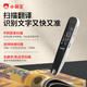 Xiaobawang English Reading Pen Scanning Pen Translation Artifact AI Smart Dictionary Pen Word Scanner Primary School to Junior High School High School Textbook Synchronized English Learning Machine Universal K1 Ultimate Edition Online Translation + General Learning + Scanning Question Analysis