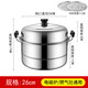Meidu thickened stainless steel double-layer steamer household pot soup pot steamed buns steamed fish pot induction cooker gas stove large capacity gas stainless steel double-layer steamer 26cm