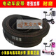 Mini electric car triangle belt synchronous belt HTD535-5M-15 thickened small dolphin mini skateboard battery electric car belt Xiaojingang 420-3M-12_a standard type