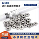 定制日本NMB进口不锈钢渔轮专用轴承喜玛诺达瓦阿布水 不锈钢S693[3*8*4] 其他