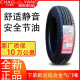 朝阳轮胎155/65R14 RP26 75T适配铃木新奥拓原配长安奔奔15565r14 朝阳155/65R14 加厚款