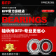 Japón BFP Rodamiento importado Alta velocidad 6207 Motor 6208 Precisión 6209 6210 6211Z6212ZZ6213RS 6228-2Z Sello de hierro [nivel P5] 140*250*42