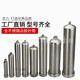 102F302F552F702F1002F1502F2002F3002F500CC不锈钢点胶针筒耐高 10CC圆口