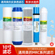 溪沫1509适用美的净水器滤芯10寸MRC1683A-50G机MRC1683B 1583A升级版 套餐五：一体RO【两年套全套5级】