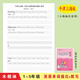 牛津上海版123456年级小学英语描红字帖默写上海木棍体练习作业本 五上牛津686描红48+1037默写39