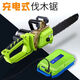 Wuyang-Hemu lithium-electric chain saw can be plugged into the electric vehicle battery backpack rechargeable saw 24v48v high-power DC logging saw 48v DC 16-inch lithium chain saw bare metal without battery