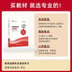 Shanxiang Education Preparación 2025 Libros de examen de reclutamiento de maestros y maestría académica Notas Selected Objective Preguntas 3600 Banco de preguntas especiales 6600 Debs imposión de preguntas Banco 4200 buenas preguntas Do 2000 Preguntas subjetivas 680 Exámenes básicos para la educación Xueji