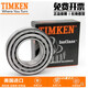 Xmsjtimken 4912649/m12610 LM48548/LM48510 RODAMIENTO T2ED055- Z-561292.TR1