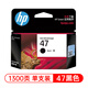 
HP (HP) 47 ink cartridge original 4825 4826 4828 4829 4877 4925 4929 4978 printer 47 black color set