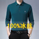 
Playboy 100% ice silk new long-sleeved solid color T-shirt for men's spring and autumn lapel middle-aged and elderly dad wear polo base shirt 688 long-sleeved - red 2XL /180 suggestions 155-170Jin [Jin equals 0.5 kg]