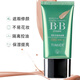 Tingmei bb cream concealer, isolation, moisturizing and brightening color No. 2 long-lasting makeup cosmetics for girlfriend birthday gift