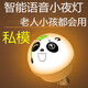 Qifan Panda Creative Night Light Smart Voice Lamp Bedside Mini Night Light Convenient Round Lamp Cartoon Holiday Gift Lollipop Panda Smart Voice Night Light 2 pcs