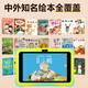 Huaxia Ark Dang/Next Day Delivery Children's Learning Machine AI Intelligent Early Education Machine 1-12 Years Old Children Preschool and Primary School Connecting Literacy Chinese Mathematics English Eye Protection Primary School Students Tablet Reading Machine Flagship Edition Early Education Puzzle (64G) + Eye Protection + Anti-fall