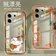 Yiheng is suitable for Redmi note13pro mobile phone case full-edged transparent silicone soft anti-fall straight edge protective case lens protection for women's new cute cartoon high-end ou866 lucky cat Redmi note13pro [single shell]
