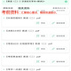 自考14104人力资源管理（中级）网课 视频课程 真题试卷资料 课件 江苏 重要知识点总结