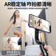 适配小米ar防抖手机云台稳定器手持自拍杆三脚架vlog拍摄神器旅游拍照直播视频支架跟拍360度自动 黑色【旗舰补光款】美颜补光灯AR智能防抖一键横