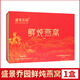 电视购物款盛景乔园鲜炖燕窝70ml×7瓶/盒礼盒装官网 【电视购物款】1盒（7瓶