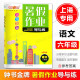 钟书金牌暑假作业导与练六年级七年级八年级语文数学英语物理/可选 678年级暑假作业含答案 上海专用 七年级（语文+数学+英语）3册