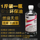 Yao Wanxi 1Jin Jin is equal to 0.5kg, small hot pot fuel for tea making, plant environmentally friendly oil, safe heating mineral oil, outdoor thermal insulation grilled fish fuel, high purity burn-resistant 1Jin Jin is equal to 0.5kg (one bottle) 1 inch