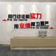 
Shuangpo 2024 new performance is dignity sales company corporate culture atmosphere layout motivational wall stickers slogans 1047 performance dignity-Black big red small