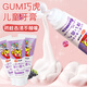 G·U·M儿童防蛀牙膏1-12岁宝宝巧虎牙膏70g*3 含氟低泡葡萄味 原装进口