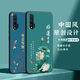 尚迹 适用于华为NOVA6 5G磨砂手机壳中国风新年蛇年男女款硅胶软防摔保护套轻国潮新品 -ou659平安福 nova6-5g含指环扣