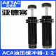 Yadeke Hydraulic Buffer Damper ACA1007 Hidráulico Pneumático contra la colisión Cilíndrica Estabilizador de velocidad ajustable ACA12101 ACA12101