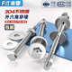 Fengji 304 stainless steel external hexagonal wall screw and nut set complete accessories screw extension bolt to threaded screw M4*60 10 sets