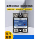 
XMSJ Meigel single-phase solid-state relay SSR JGX-1 -1 D4825 4060DA DC-controlled AC D4840(40A)