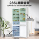 Haier's truly energy-saving 285L two-door small refrigerator, first-class energy efficiency, air-cooled, frost-free, adjustable left and right opening BCD-285WGHC2DEWV, national subsidy