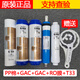 
Angel water purifier filter element A4A6/J2305-ROB8/B12a/J1105/2375/J1205-ROB8 J1105-ROB8, full set-original film