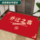 Rongtao safe entry door floor mat, outdoor home entrance floor mat, entrance hall housewarming festive foyer mat, welcome when you open the door 60*90cm