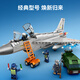 
Senbao Building Blocks Aircraft Carrier Building Blocks Shandong Destroyer Helicopter Fighter Military Model Assembly Boy Children's Toys J-10B-Fighter [757 Particles]