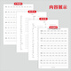 Peking Version der gleichzeitigen Wortverfolgung von Grundschülern in den Klassen 1 bis 6, Hengshui English Practice Book Sechs-Down Peking Version 1348 Verfolgung von 22 Seiten + 1094 Verfolgung von 15