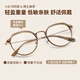
Helen KELLER (HELEN KELLER) salty and sweet myopia glasses fashionable and versatile age-reducing whitening glasses clear and high-end frame for men and women H9214 Zeiss Diamond Cube 1.67 blue light protection (525-700)