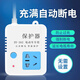 GUSREE电动电瓶车充电保护器智能定时器充满自动断电防过充定时开关插座 充满自动断电-1.5米线