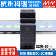 接运猫DDR直流转直流30L30G开关电源DCDC导轨30W5V12V15V24VDDR30 DDR30G15936V转15V