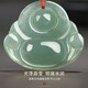 Phoenix Jewelry Natural Jade Jade Buddha Pendant Jade Pendant Maitreya Buddha Jade Necklace Women's Birthday Gift High-end