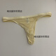Men's Nude Transparent T-Pants Thin Mesh Sexy Underwear Sexy Temptation Breathable Young Men's T-Pants Skin Color 2XL