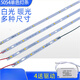 XMSJ695吸顶灯H灯管高亮灯条595灯板灯饰配件5054贴片 695白光8瓦PH端子/5个