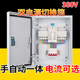 Dual power switch box 4P63a100 three-phase four-wire complete distribution box fire automatic transfer switch control box fire three terminal 4P/400A with switch and timing