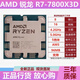 AMD Ryzen R5 R7 R9 9800X3D 9900X3D 9950X3D Boxed Chip CPU Prozessor CPU R7 7800X3D Chip