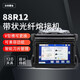 Guangxin Sunac Japan importiert Fujikura FSM-48S+66S+87S+87C+/88S+Faserspleißmaschine Vollautomatischer Sechs-Motor-Hauptleitungskabel-Faserkabel Upgridated Faser-Spleißmaschine Fujikura 88R12 Riemenspleißmaschine