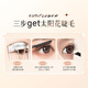 Bodybuilding Chuangyan Mascara 3g*2 pieces, natural curling, long and shaping base, waterproof, anti-smudge, long-lasting, thick and original look